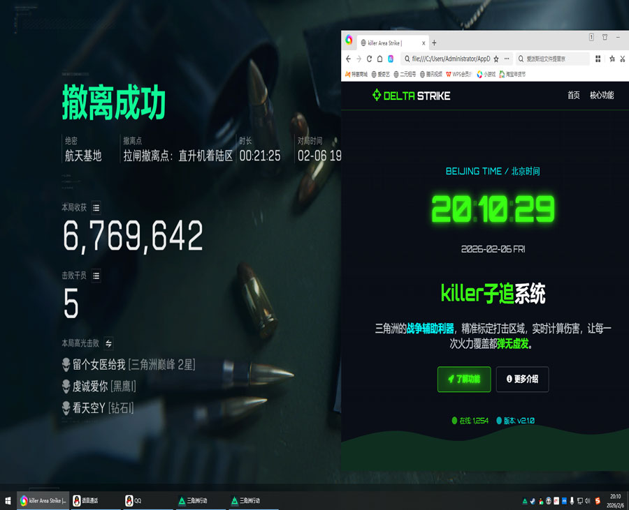 幻影黑盒166build540